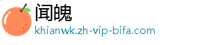 闻魄